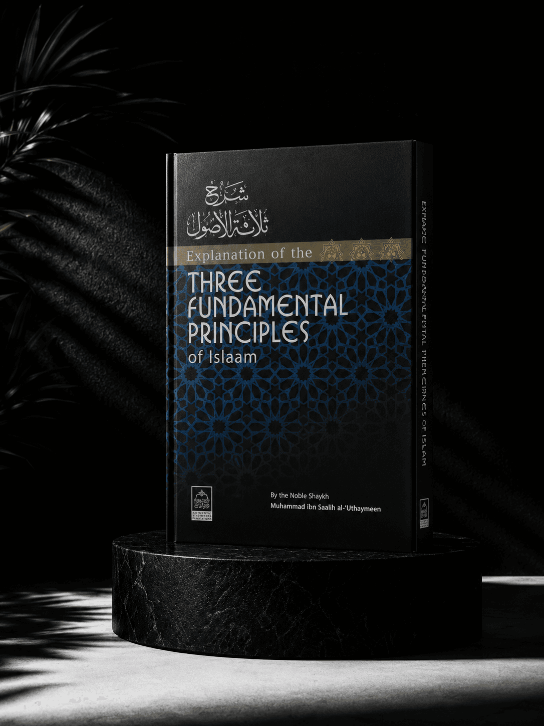 Commentary on Three Fundamental Principles of Islam by Shaykh Muhammad Ibn AbdulWahhab رحمه الله