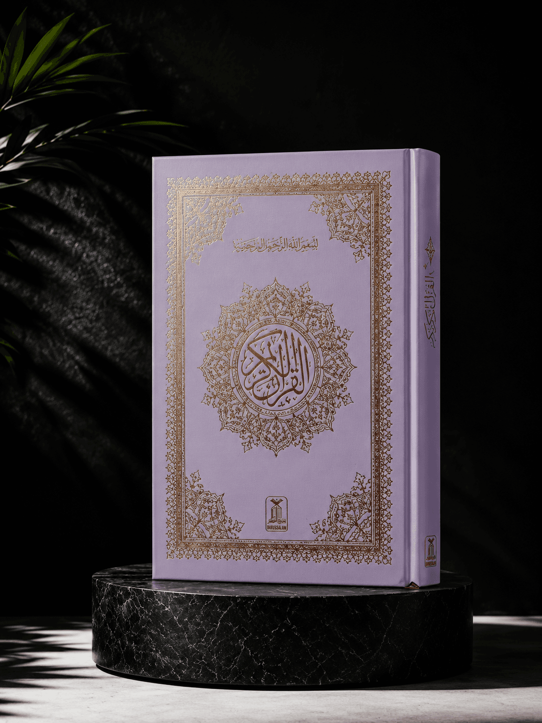Uthmani Mushaf (Darussalam Print)
