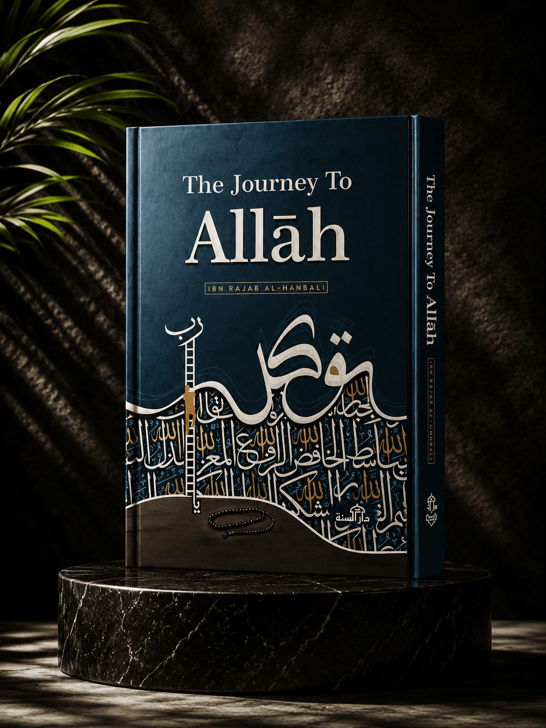 The Journey to Allah