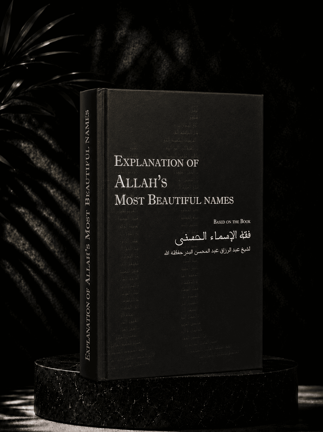 Explanation of Allah's Most Beautiful Names