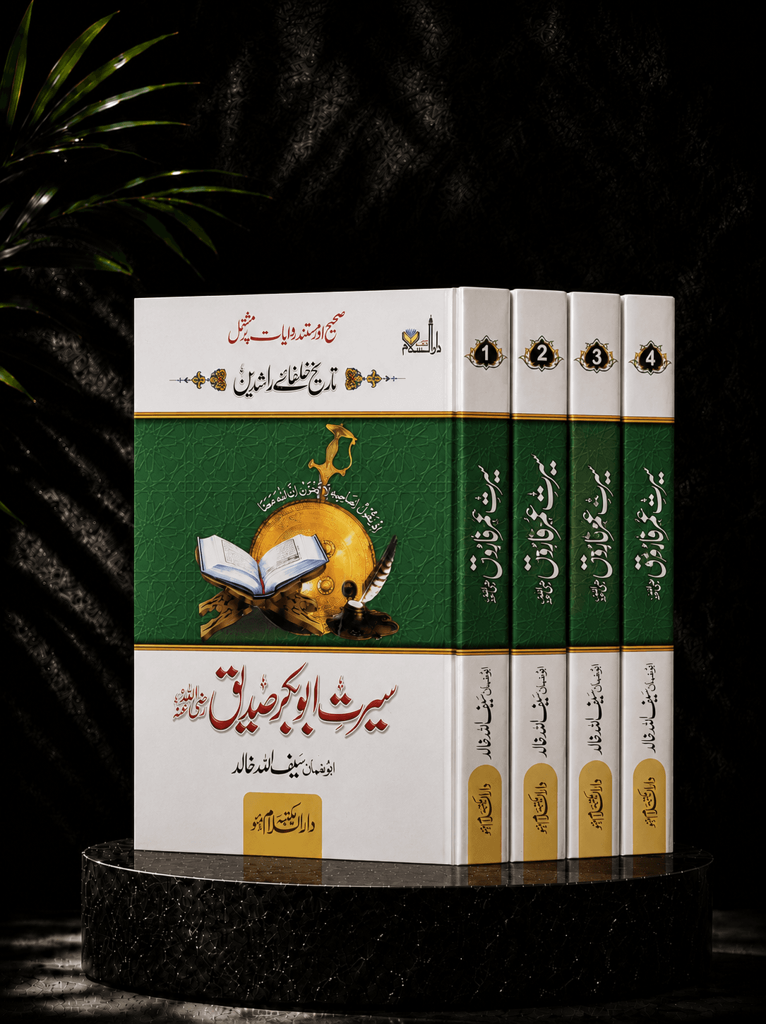 Khulafā’ ar-Rāshidīn biography collection (Urdu)