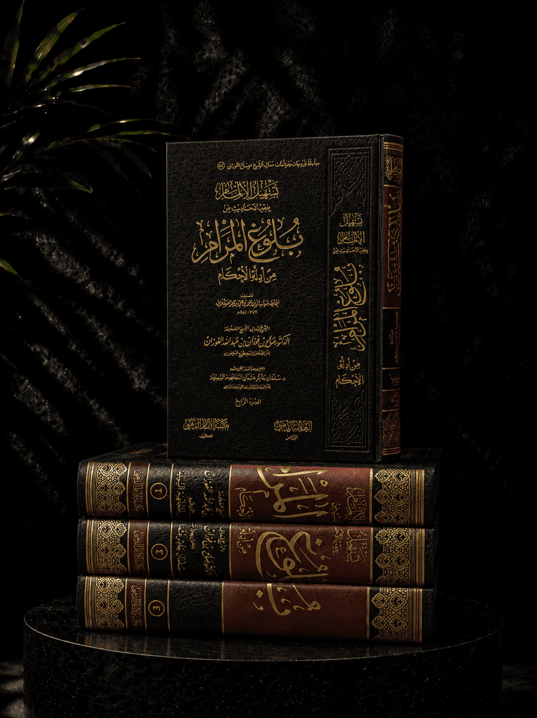 شرح بلوغ المرام من أدلة الأحكام