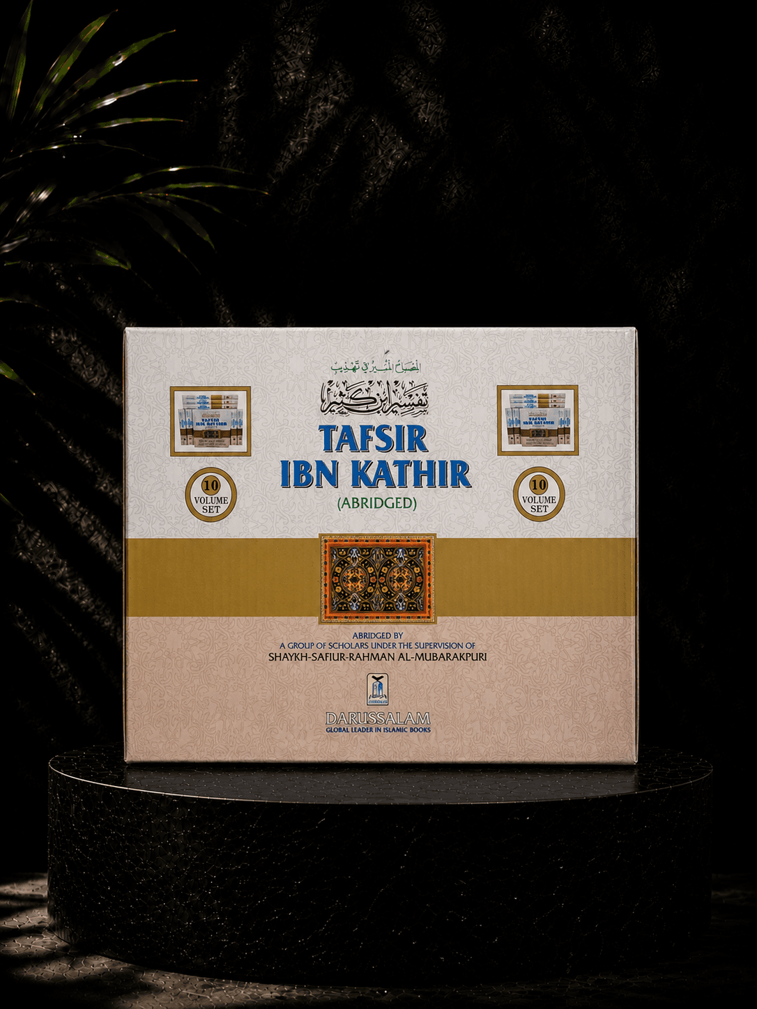 Tafsir Ibn Kathir [English]