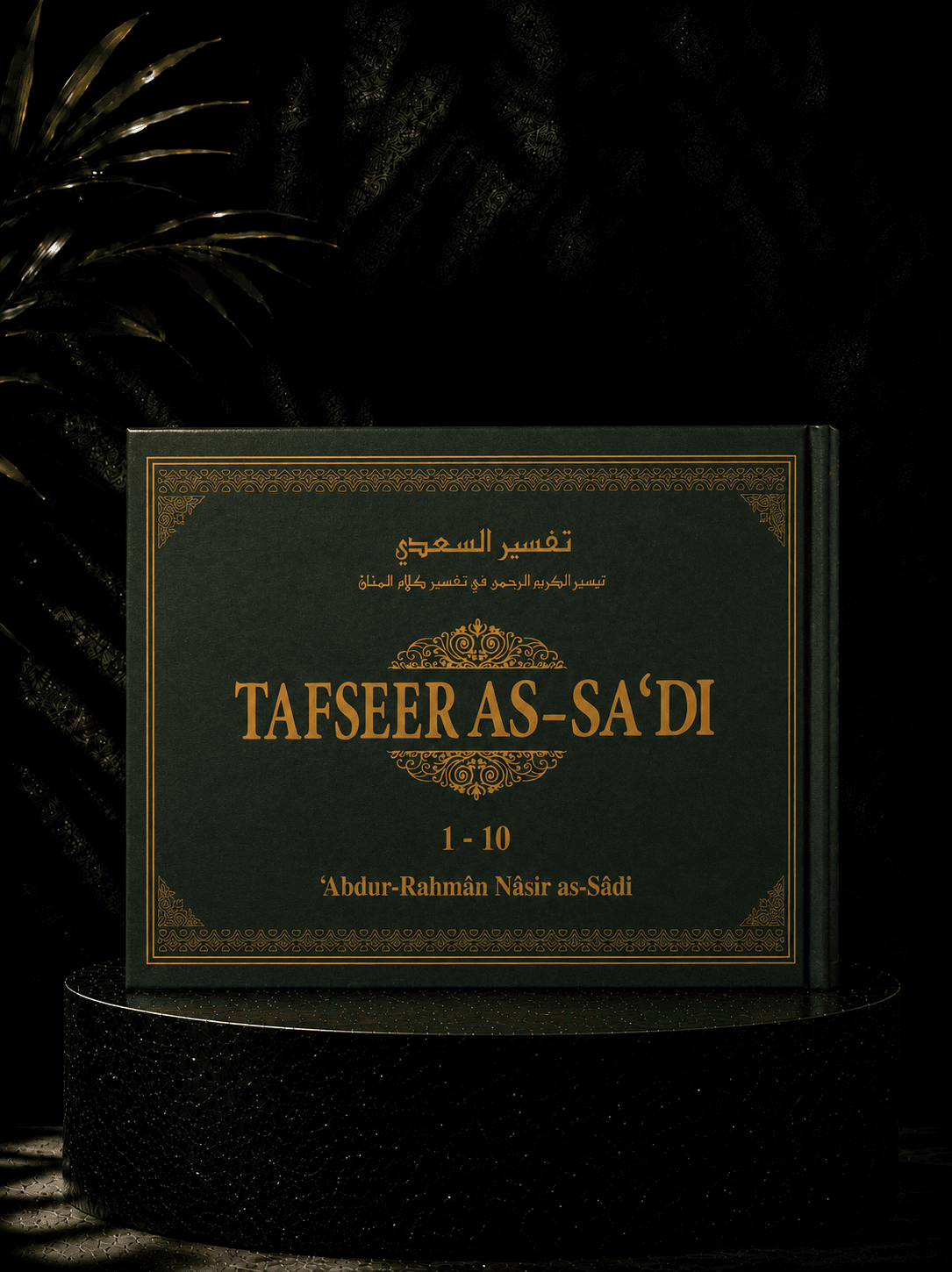 Tafsir-as-Sa'di [English]