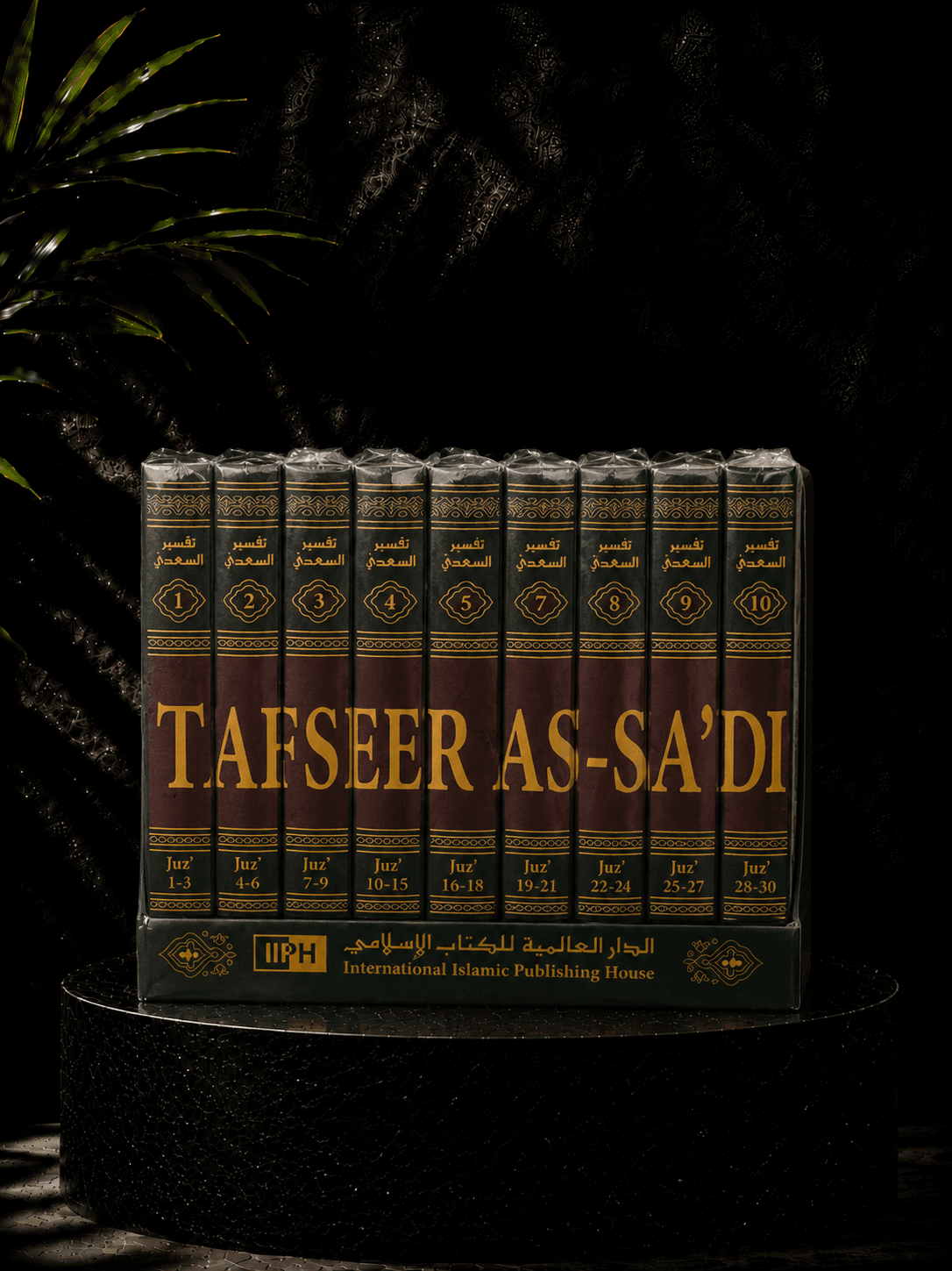 Tafsir-as-Sa'di [English] preview 2