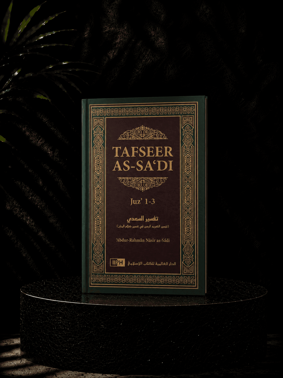 Tafsir-as-Sa'di [English] preview 3