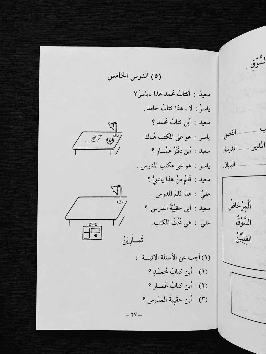 Arabic Course for English-Speaking Students (3 Volumes) preview 2