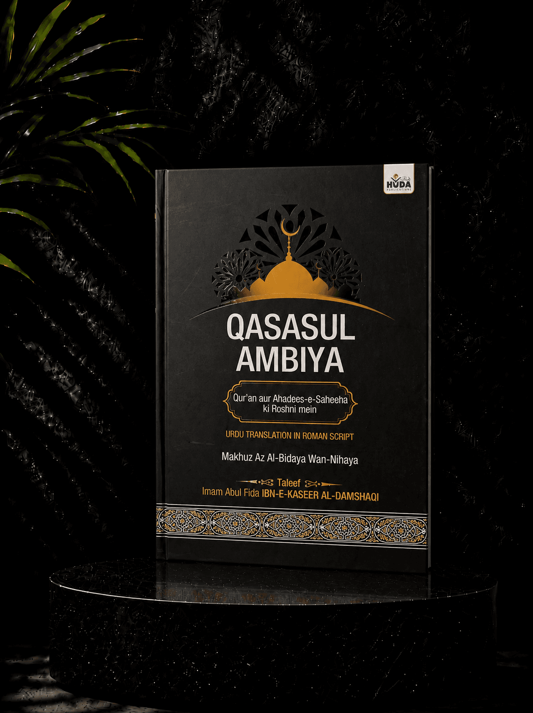 Qasasul Ambiya ( Roman )