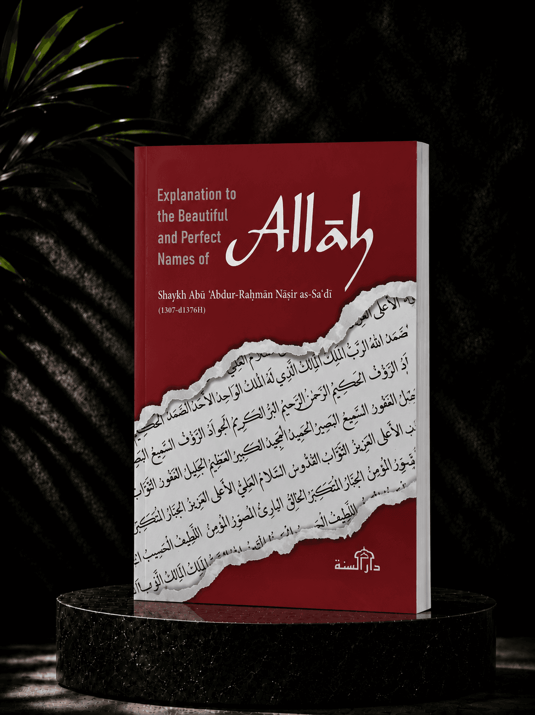 "Explanation to the Beautiful and Perfect Names of Allah"